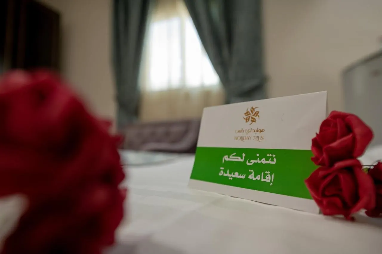 Holiday Plus Al Nuzha- هوليداي بلس النزهه Jeddah